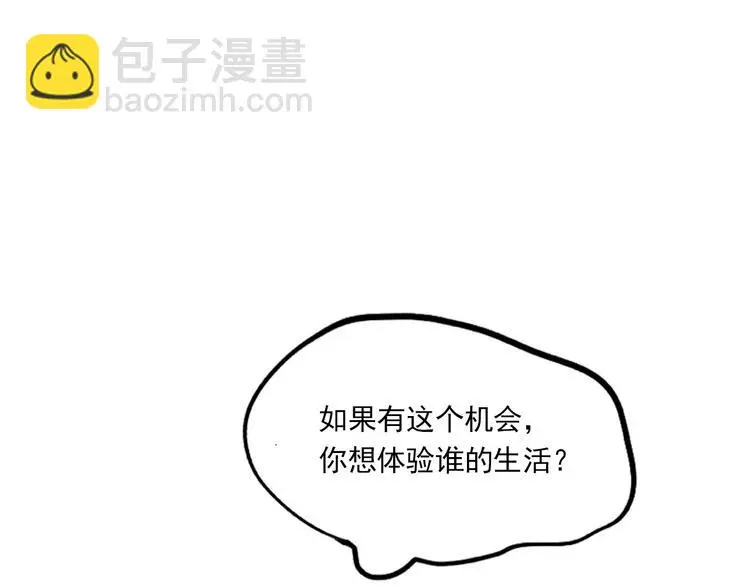 第68话 意识交换？！50