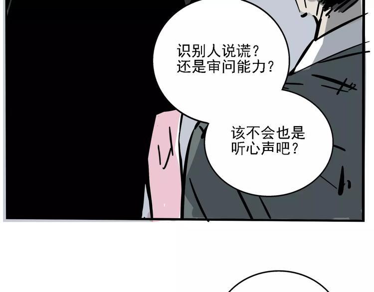 第34话 我会一直监视你16