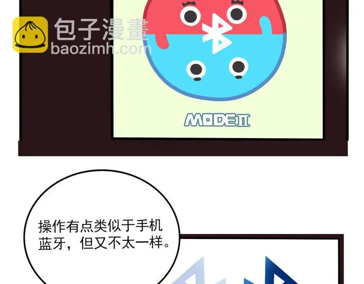 第68话 意识交换？！44