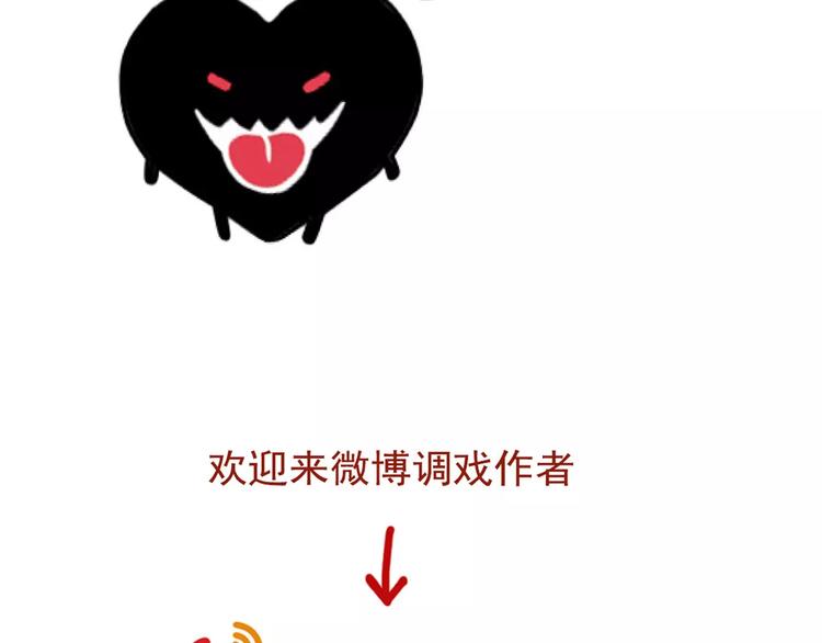 第28话 我是不是太莽撞？69