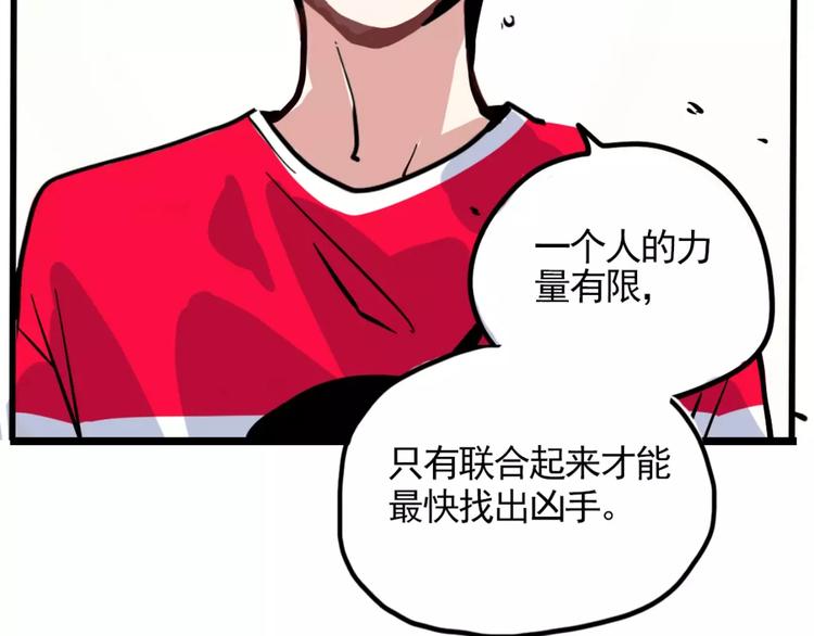 第7话 纠缠不清29