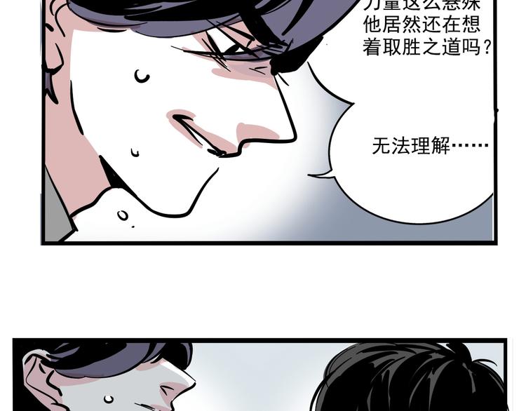 第45话 死亡之音7