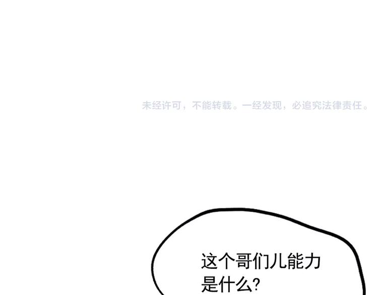 第6话 新手机能力者出现！92