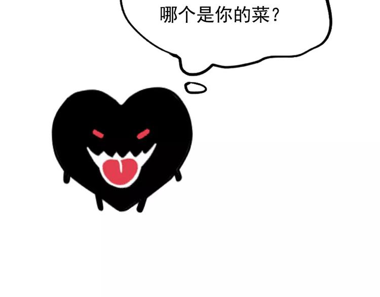 第32话 得救了？！55