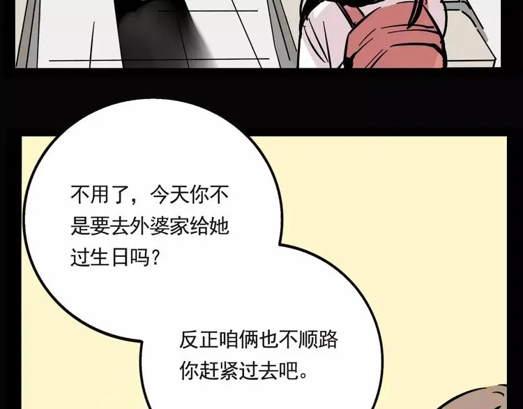 第17话 我对不起她！14