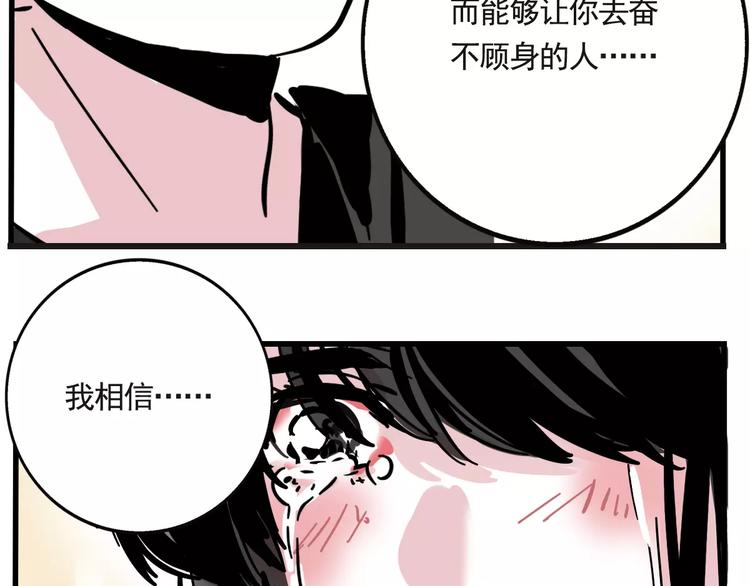 第17话 我对不起她！39