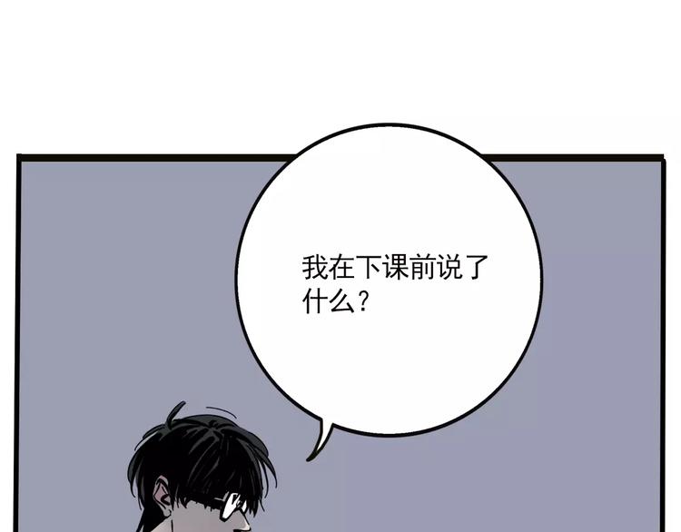 第21话 嫌疑人反转！？35