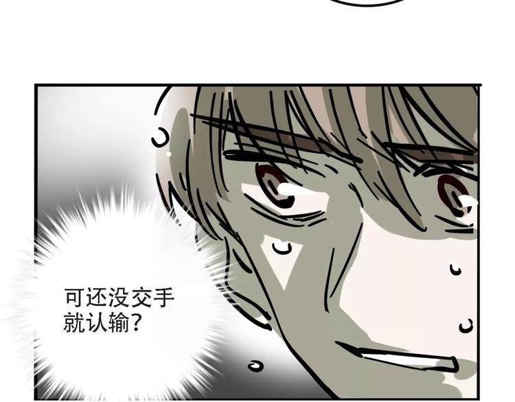 第27话 我该逃走吗？32