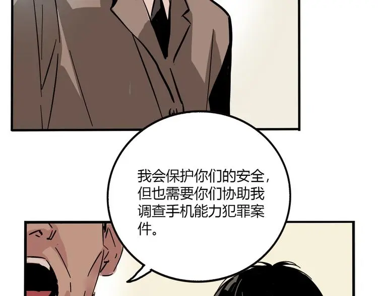第66话 内斗4
