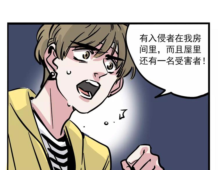 第28话 我是不是太莽撞？34