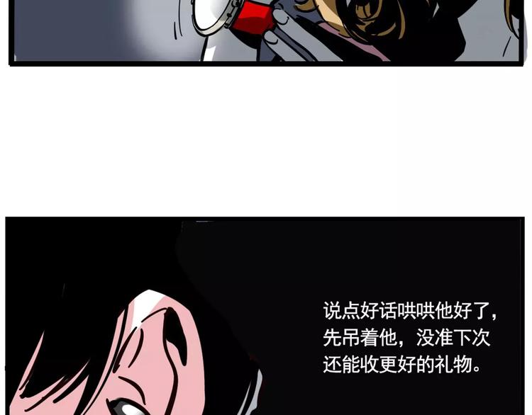第5话 凶手找到了！2