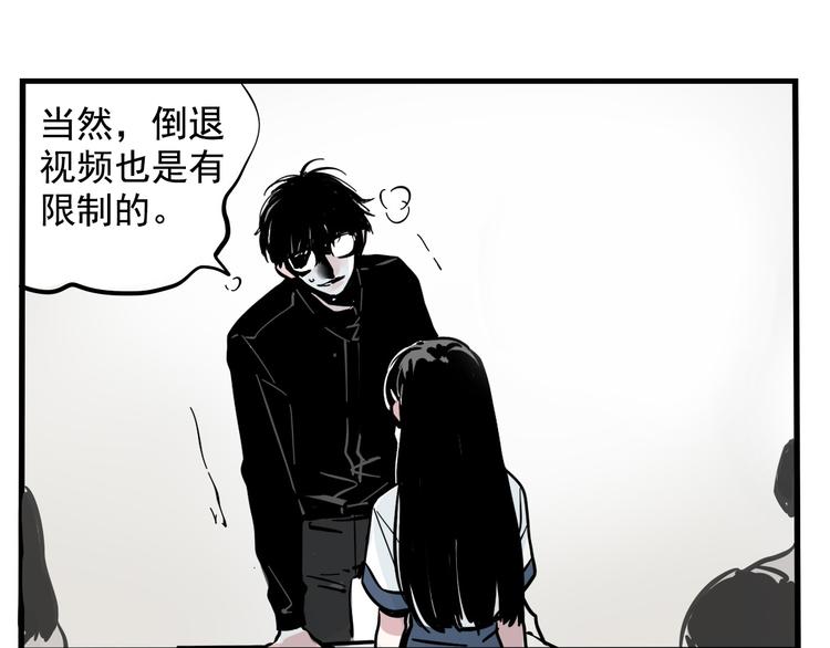 第37话 超能力的真相56