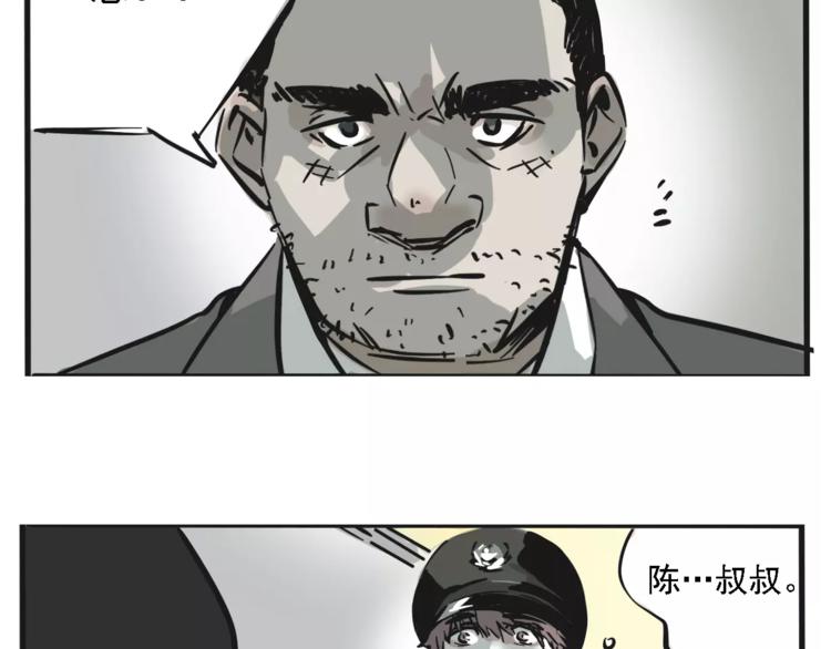 第35话 下一个目标？！44