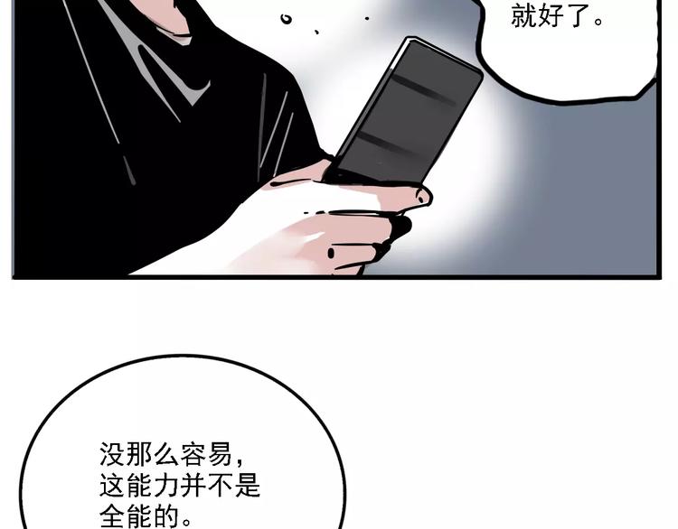 第34话 我会一直监视你28