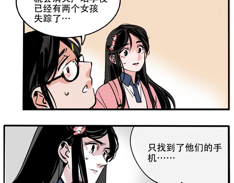 第50话 玩捉迷藏吗？23