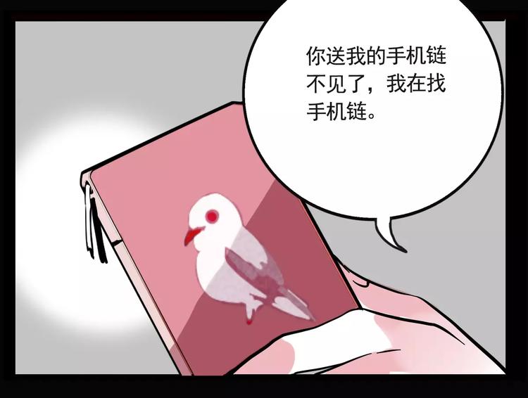 第17话 我对不起她！12