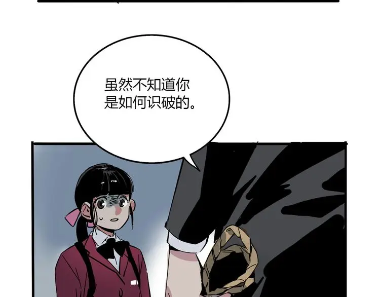 第70话 父亲？！28