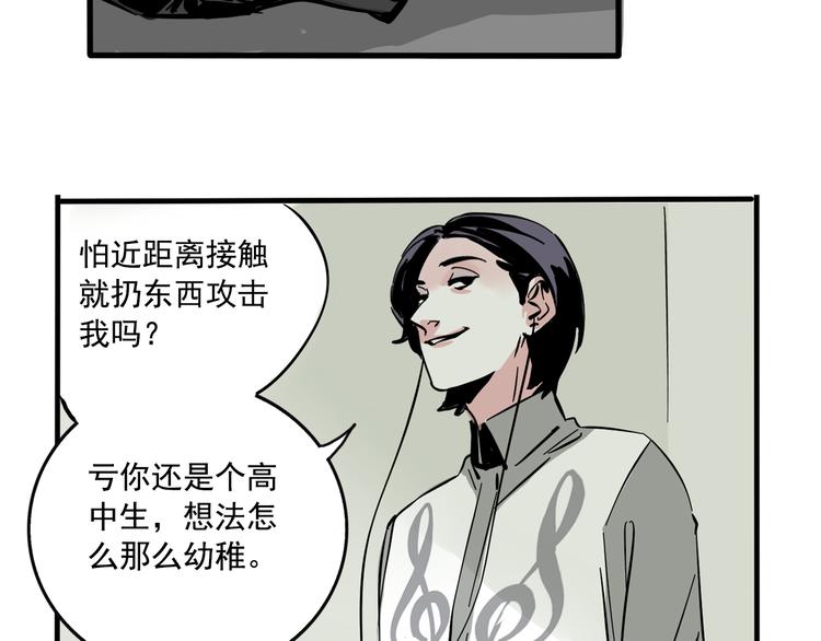 第43话 我会振动至死？！9