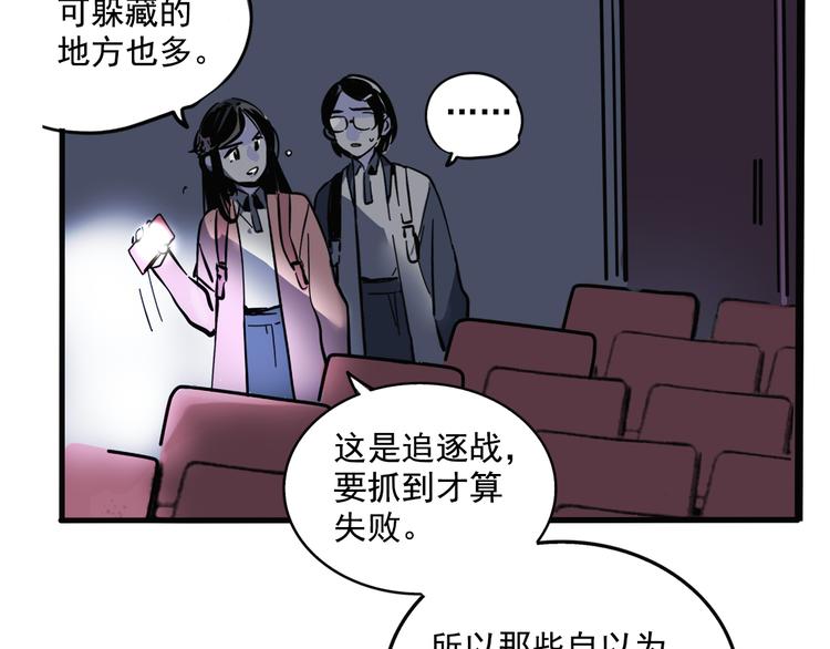 第51话 出不去的学校？！37