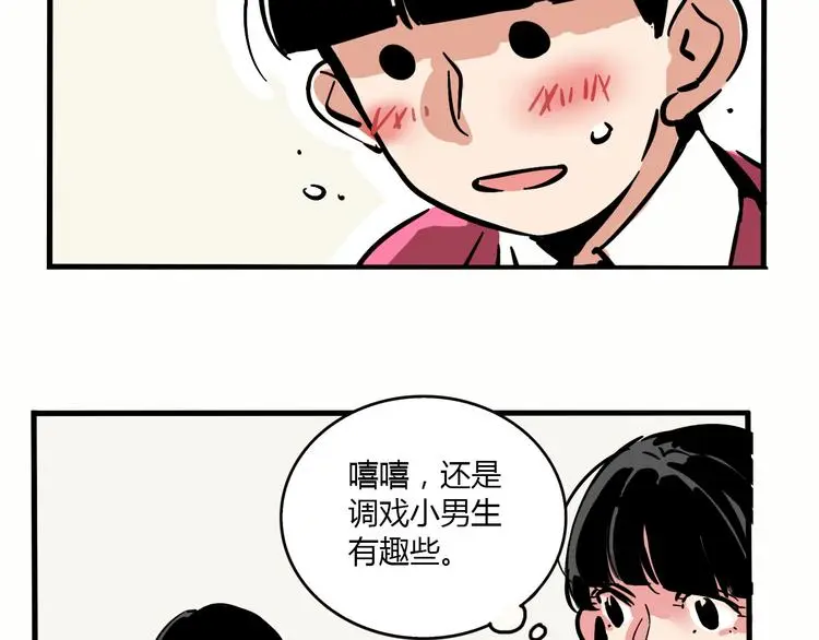 第69话 出格44