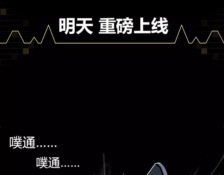 序章2 幽·灵新作重磅来袭60