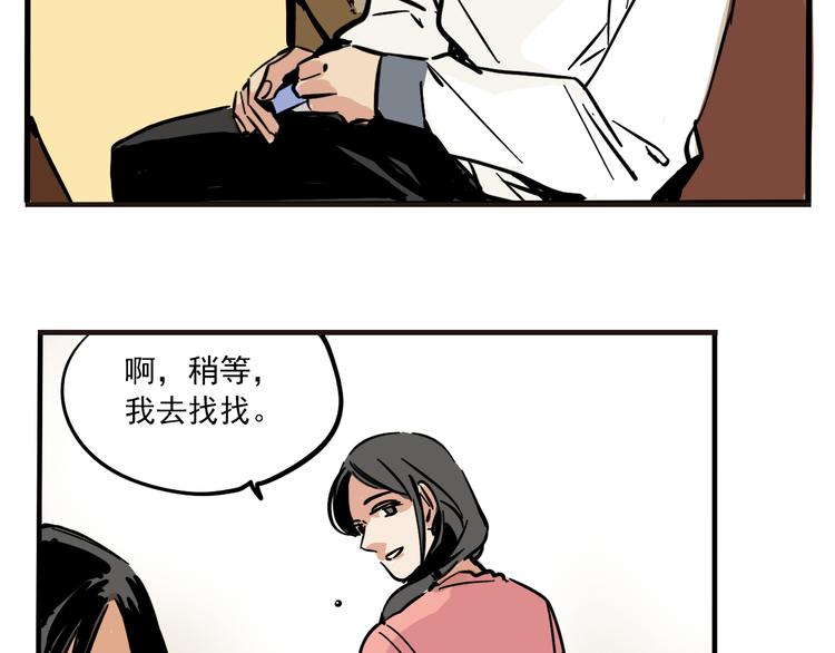 第61话 露馅儿32