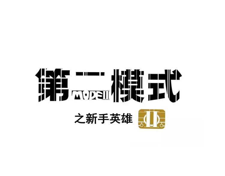 第55话 逆反0