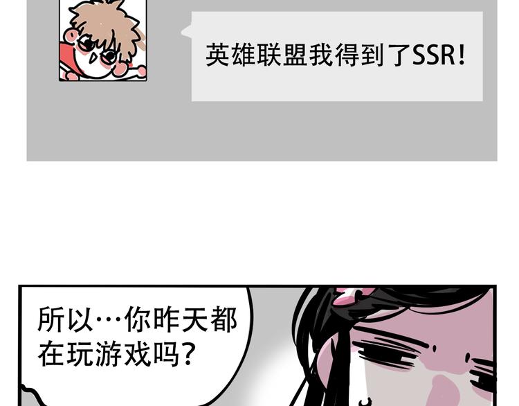 第38话 隐情？！18
