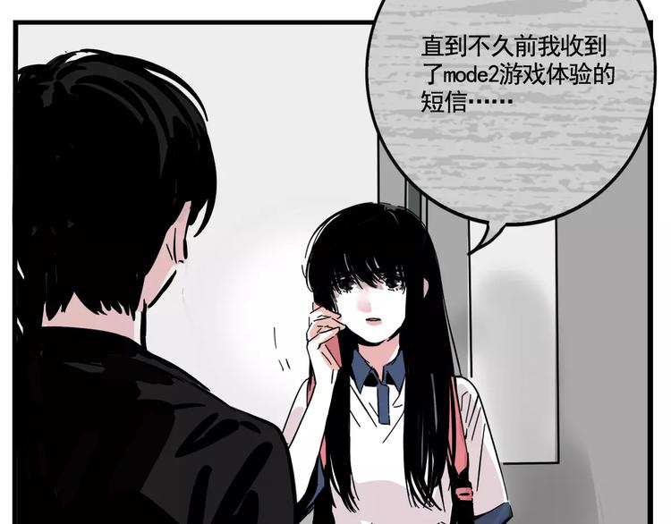 第16话 你愿意倾听我的声音？37