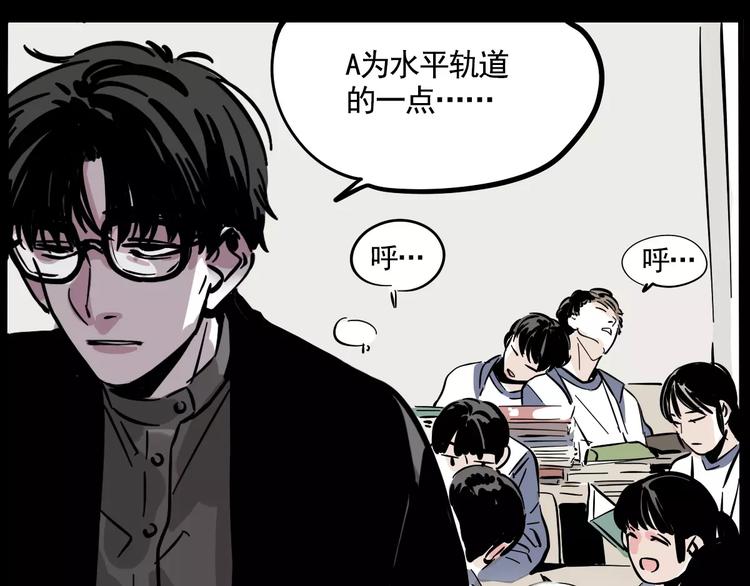 第18话 隐藏在我们身边？66