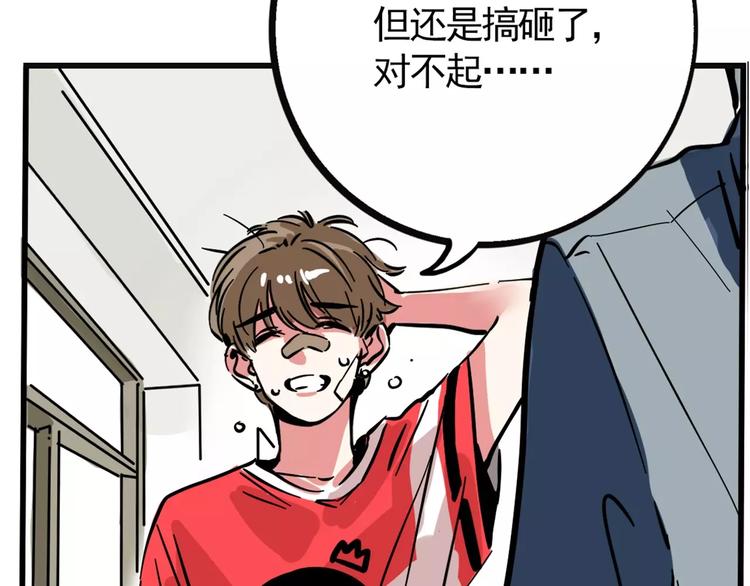 第8话 统一战线54