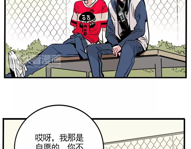 第9话 奥丁之眼56
