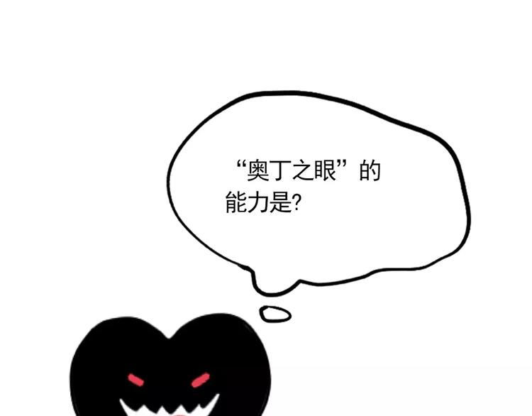 第9话 奥丁之眼76
