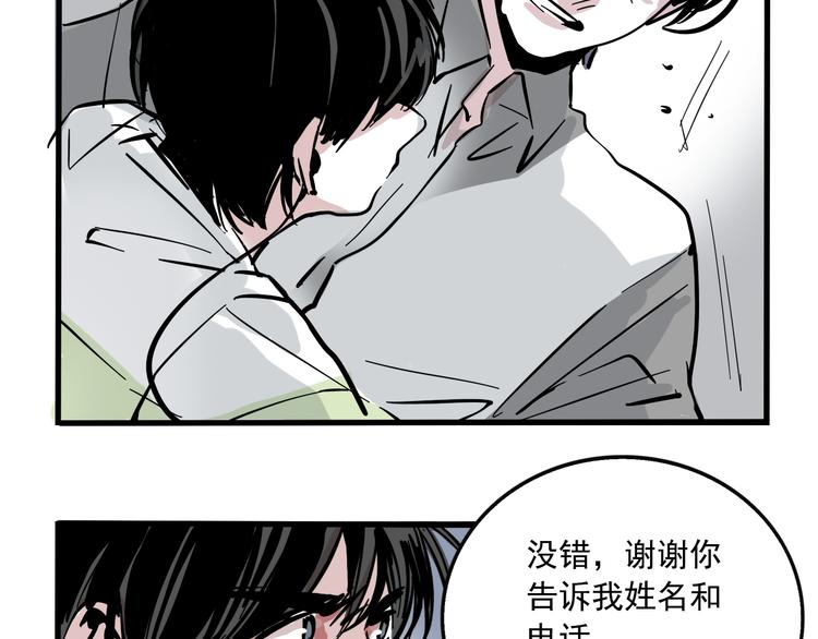 第44话 改写预言！35