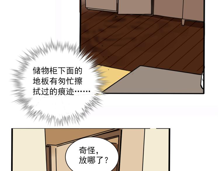 第61话 露馅儿39