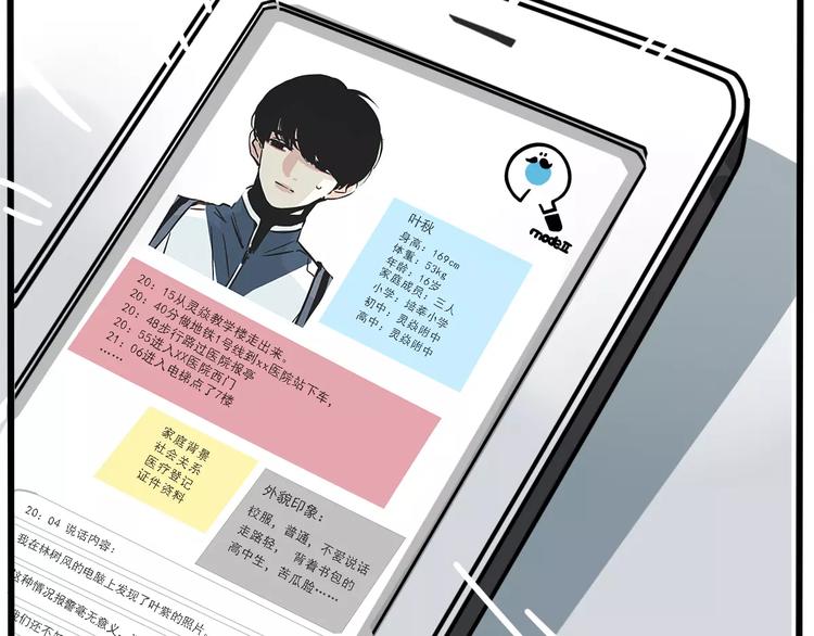 第34话 我会一直监视你21