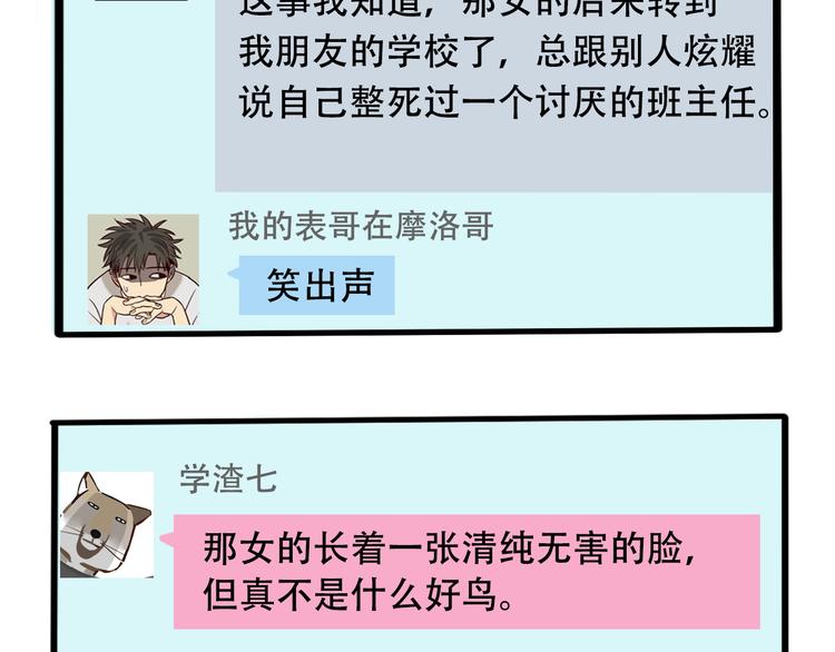 第38话 隐情？！40