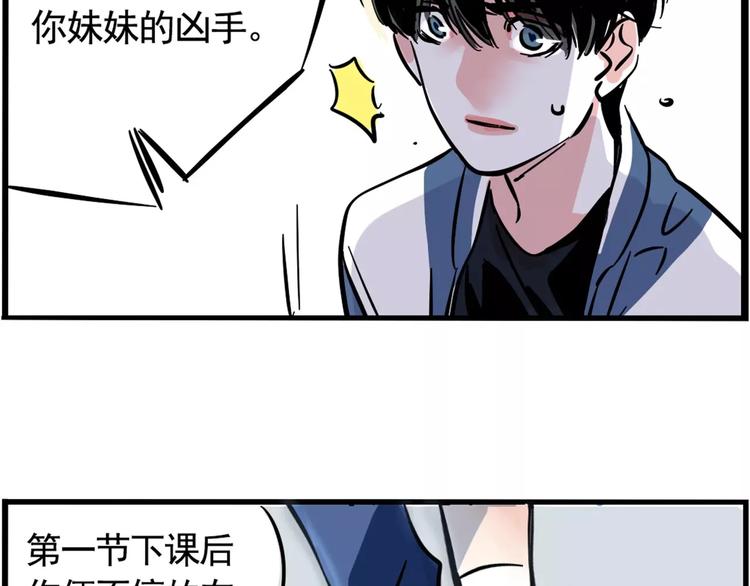 第6话 新手机能力者出现！69