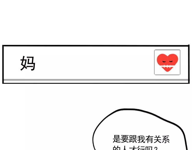 第3话 隐藏在身边的凶手41