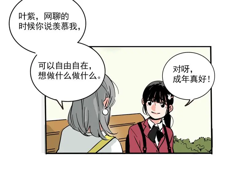 第68话 意识交换？！35