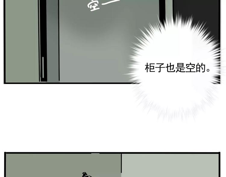 第22话 她有危险！16