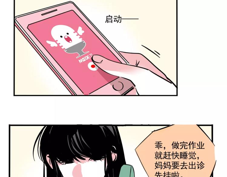 第29话 他的过去44