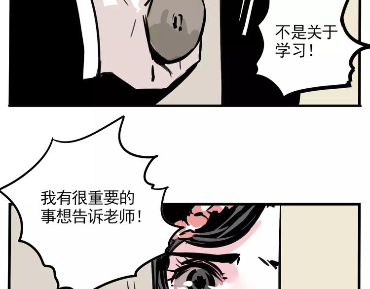 第20话 敲开嫌疑人的门58