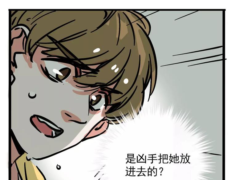 第28话 我是不是太莽撞？7