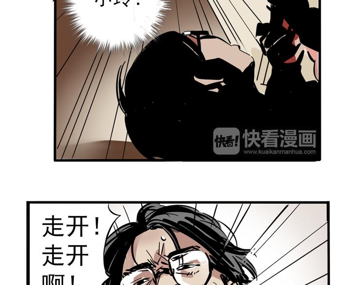 第62话 逃离35