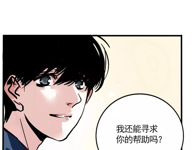 第9话 奥丁之眼1