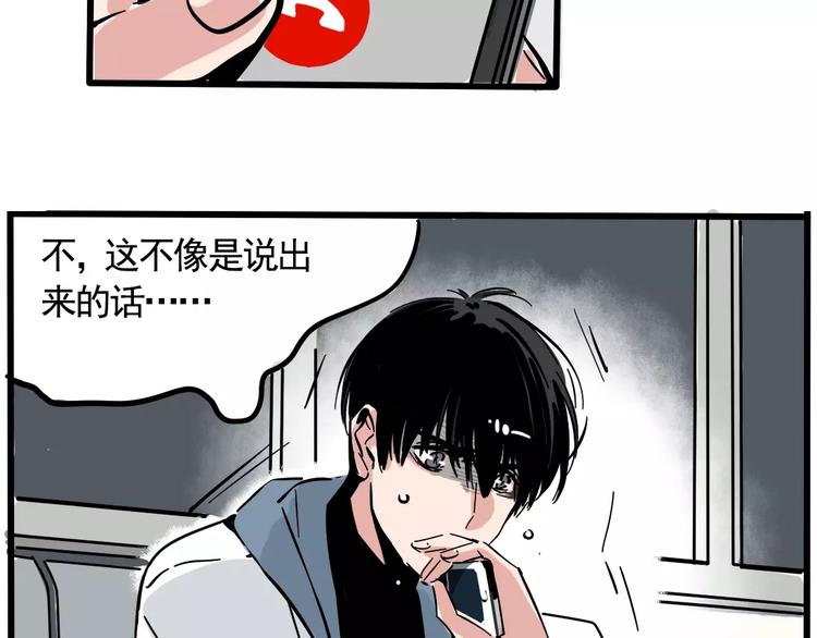 第1话 懦弱少年获得超能app222