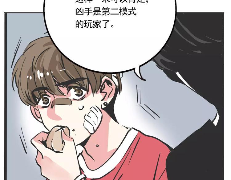 第17话 我对不起她！61