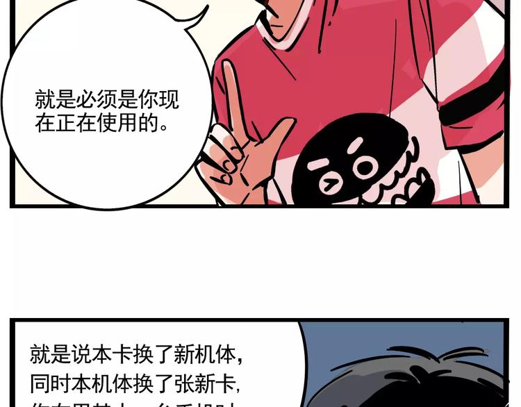 第18话 隐藏在我们身边？23