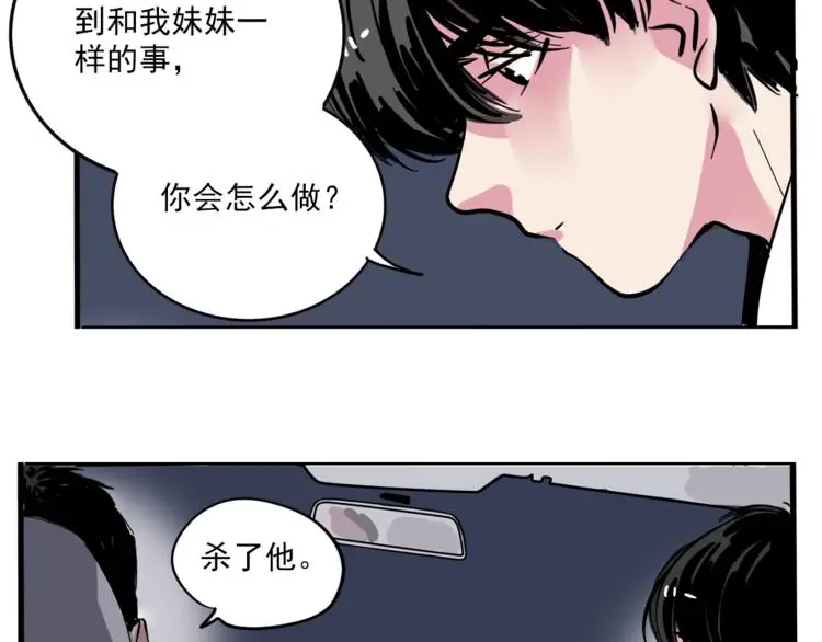 第65话 正义联盟！14
